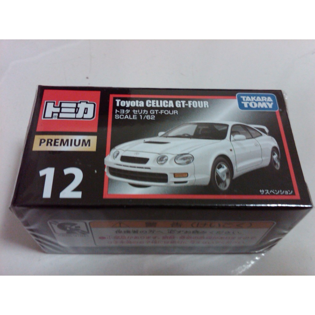 TAKARA TOMY 多美小汽車 PREMIUM 12 豐田CELICA GT-FOUR