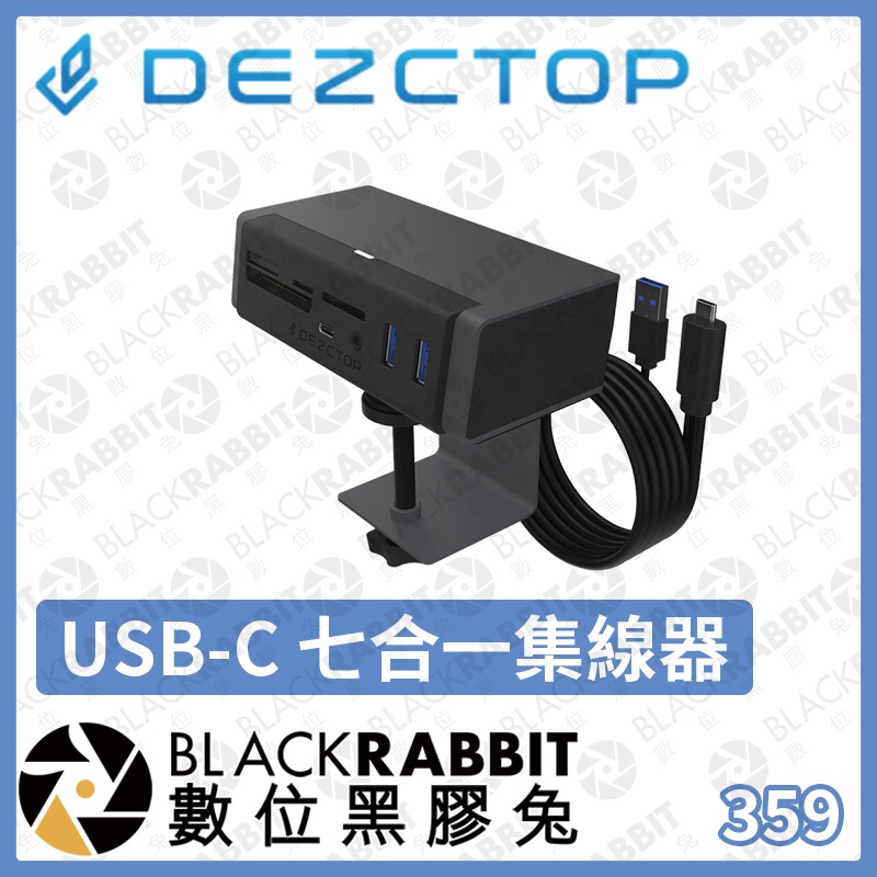 【 DEZCTOP USB-C 七合一 集線器 D-Board 螢幕專用掛架 RGB 燈光套件 】辦公 電腦 數位黑膠兔