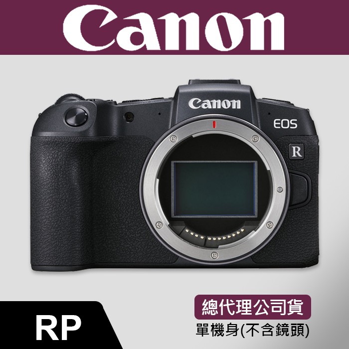 【補貨中11205】Canon EOS RP 單 機身 (不含鏡頭)  全片幅