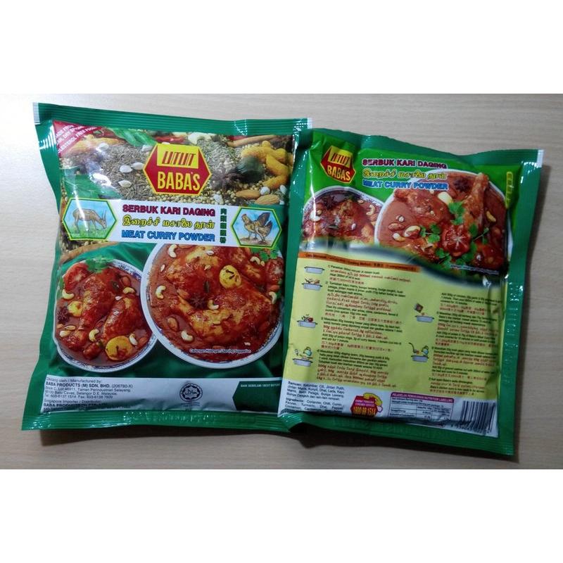 馬來西亞特產峇峇BABA'S Meat Curry Powder 肉類咖哩粉250公克 全素 清真認證 無香精 無色素