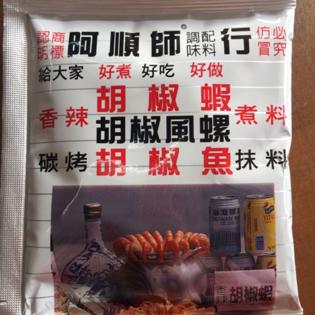 阿順師胡椒粉 蝦皮購物