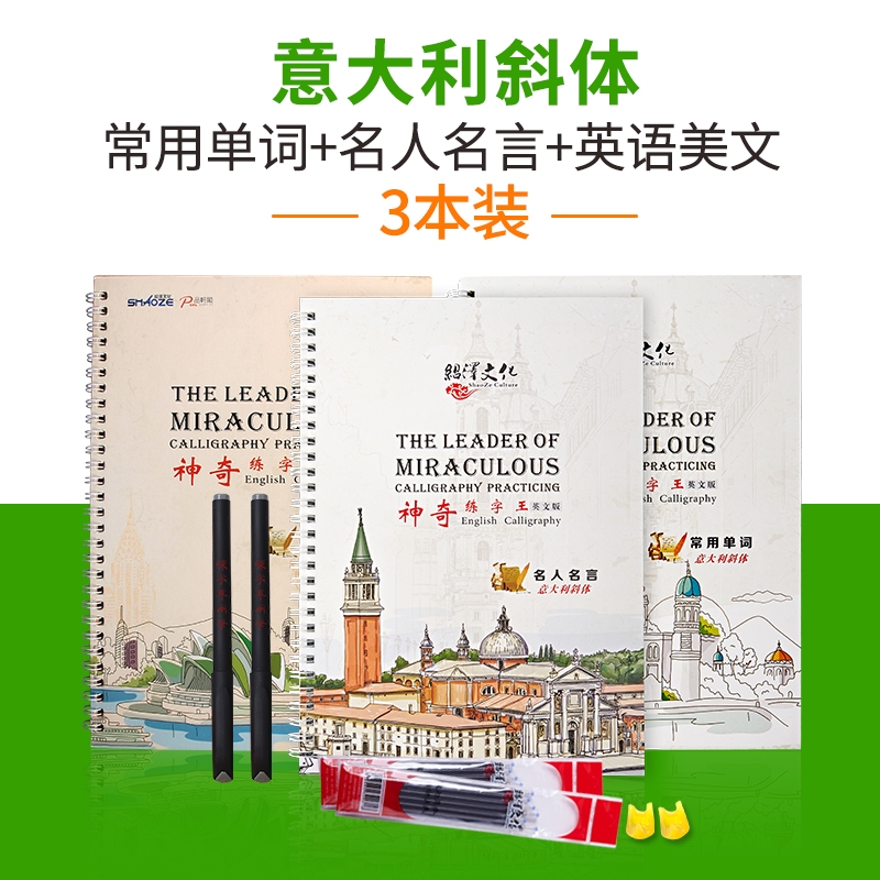 禮藝文具店 英語字帖意大利斜體高中學生手寫印刷體花體斜體英文練字帖 蝦皮購物