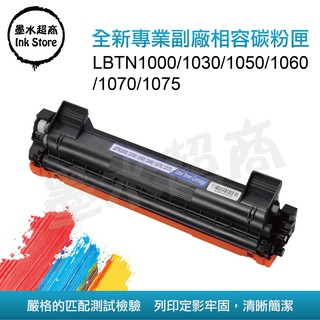 TN-1000/DCP-1510/DCP-1610W/MFC-1810/MFC-1815/MFC-1910W