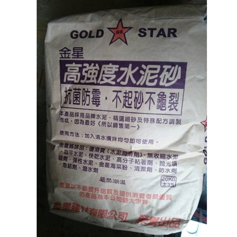 水泥砂 優惠推薦 21年9月 蝦皮購物台灣