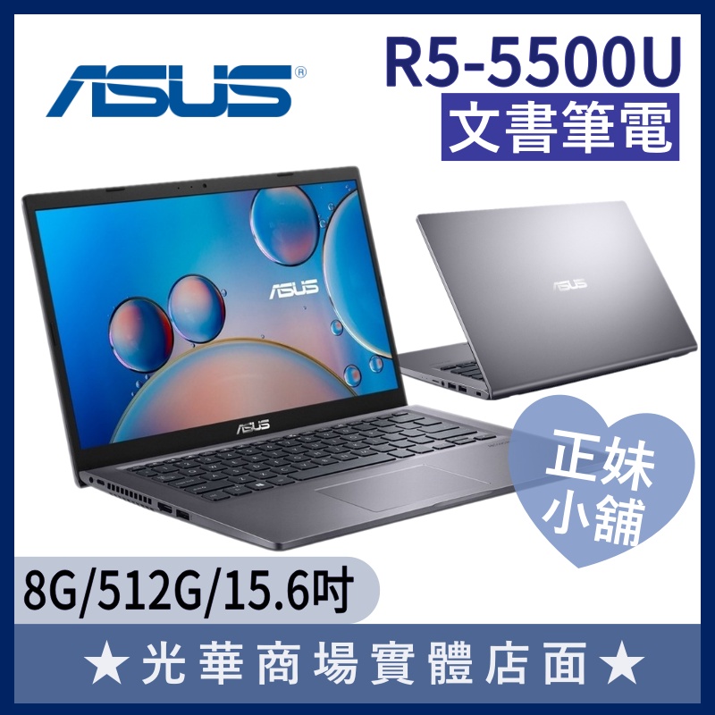 Q妹小舖❤ M515U R5/15吋 華碩ASUS 文書 簡報 報告 追劇 灰 筆電