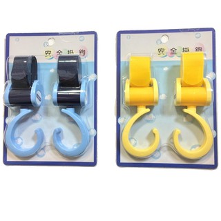 LittleBabyStore-臺灣製GIVERNY吉維尼手推車配件嬰兒車安全掛勾(藍.黃)