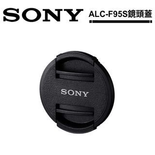 Sony 原廠鏡頭前蓋 ALC-F95S 鏡頭蓋 公司貨 適用於 95mm Sony 鏡頭前蓋