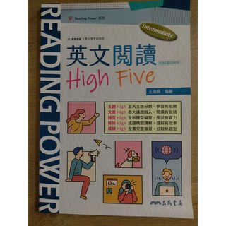85折【高中英文閱讀能力加強】三民 Intermediate Reading:英文閱讀High Five (附解析夾冊)
