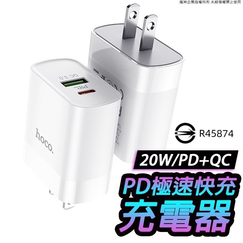 PD+QC3.0 雙孔極速快充頭 適用iPhone iPad 20W超級快充 三星 小米 閃充 充電頭 充電器 豆腐頭 #9