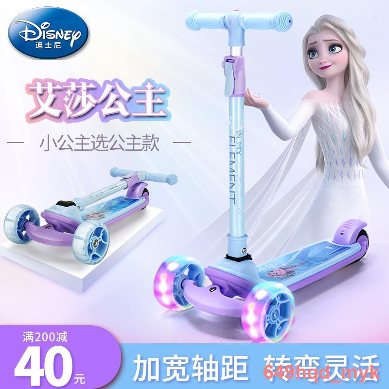 酷寶貝/現貨/﹉┋迪士尼兒童滑板車女孩公主款2-3-6-12歲8幼兒1單腳踏板滑滑溜溜車