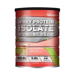 【米森 vilson】無加糖分離乳清蛋白飲-紅茶、抹茶、咖啡、藍莓莓果及紫心地瓜乳清拿鐵 共5款(無加糖.500G/罐)