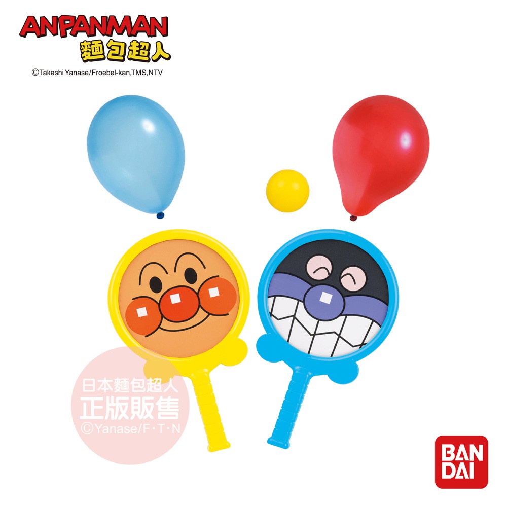 【正版公司貨】ANPANMAN 麵包超人-麵包超人盡情運動 快樂氣球網球(3Y+)-快速出貨
