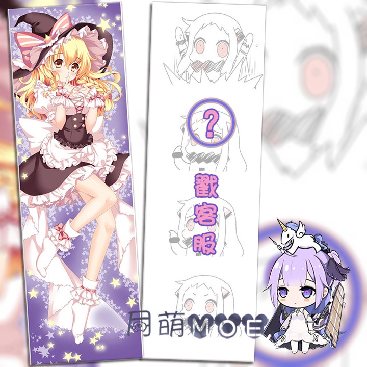 動漫党的花園t 東方project 霧雨魔理沙動漫等身抱枕2wt抱枕套 蝦皮購物