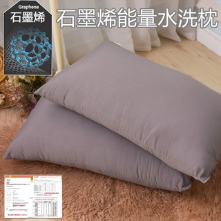 【寢城之戀】臺灣製造 黑金科技防蟎抗菌舒眠枕石墨烯枕 可水洗枕頭 枕心 抗菌 除臭 民宿枕頭 防蟎抗菌 枕芯