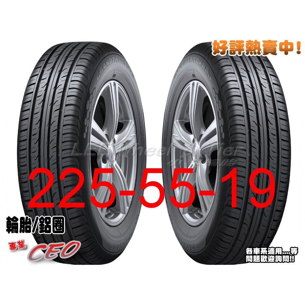 【 桃園 小李輪胎】 登路普 DUNLOP PT3 休旅胎 SUV 225-55-19 安靜 舒適 省油 全規格特惠價供