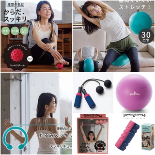🎁現貨 多款可選 日本HATACHI 彈力舒壓帶 健身球 瑜珈球 拉力繩 運動伸展帶 伸縮帶 無線跳繩 空氣跳繩