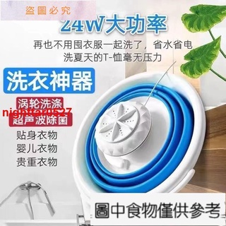 推薦 下殺 迷你渦輪洗衣機 超聲波洗衣器 便攜式USB接頭 超聲波自動除菌便攜式小型迷你懶人內衣內褲洗襪子神器折疊洗衣機