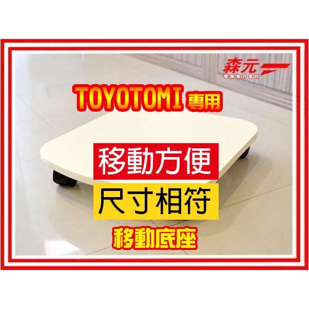 Toyotomi Rs H29g的價格推薦 21年3月 比價比個夠biggo