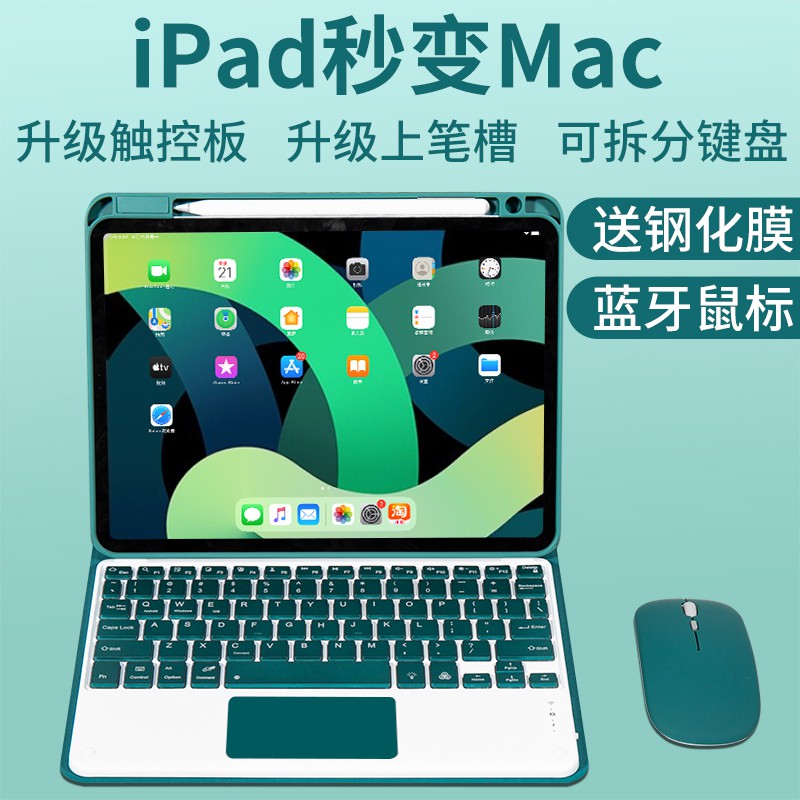 ✕✵☈適用ipad保護套8藍牙pro11鍵盤air4/3/2蘋果2020/2019帶筆槽平板電腦硅膠殼10.2/10.5