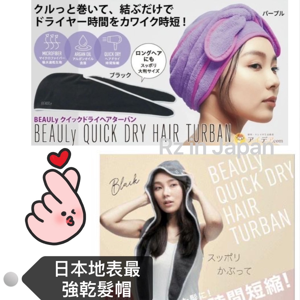 日本 COGIT 強力吸水速乾髮帽 乾髮帽 超細纖維 紫/黑