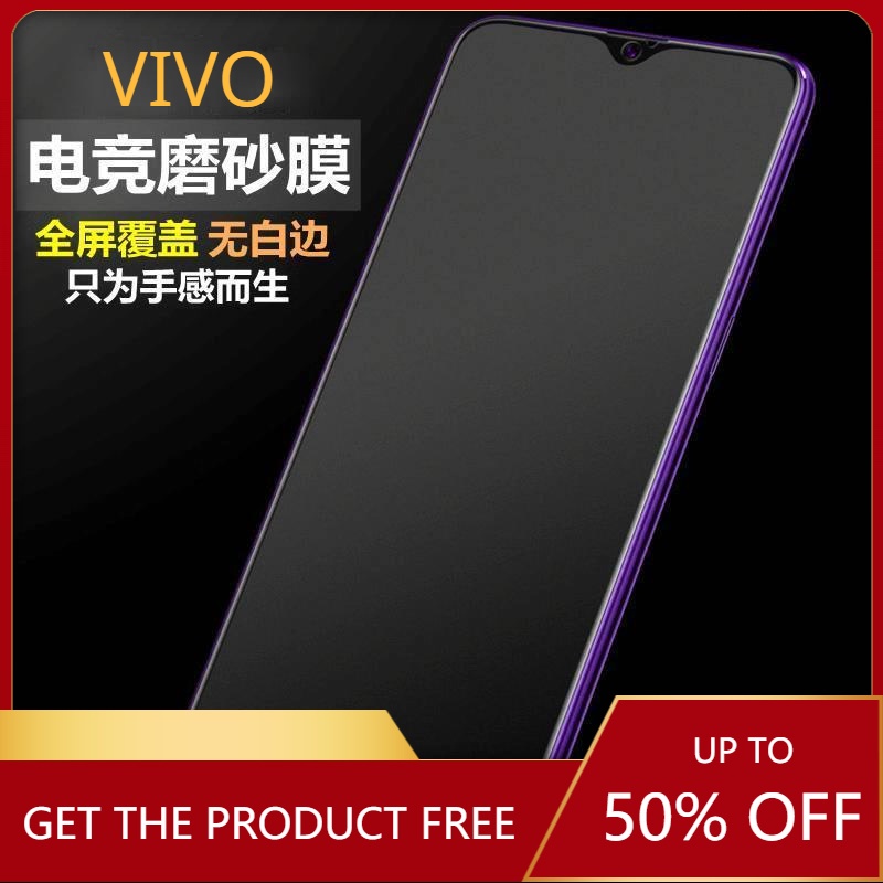 Vivo霧面滿版玻璃貼 電競保護貼適用V21 V23 V23e 5G V17 V15 V17 PRO V11 V11i