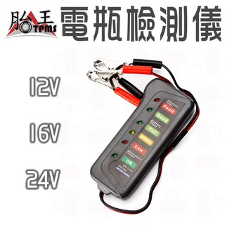 蓄電池電屏容量檢測表(12v、16v、24v)
