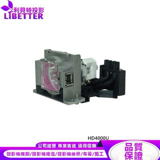 MITSUBISHI VLT-HC900LP 投影機燈泡 For HD4000U