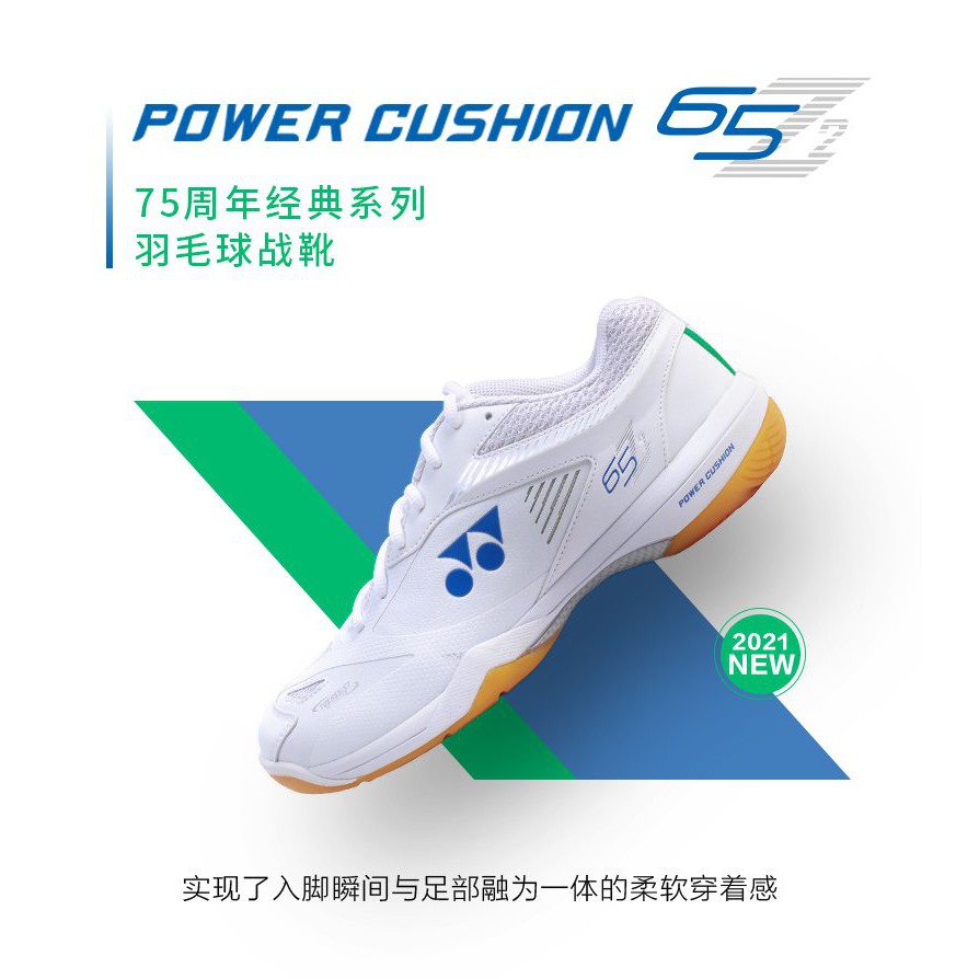 yonex shb 75