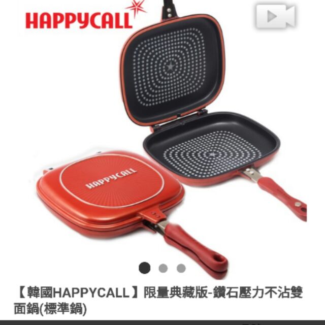 （全新品）韓國Happycall鑽石不沾雙面鍋（標準版）