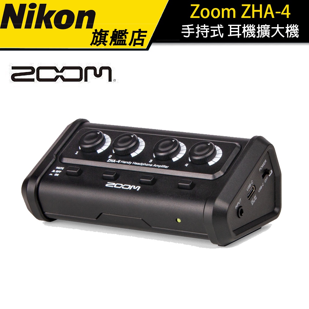 【Zoom】ZHA-4 4路耳機放大器 耳機擴大機 監聽 錄音 播客 Podcast 公司貨