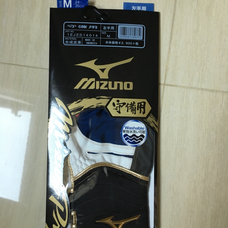 Mizuno pro 守備手套