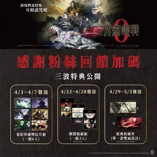 咒術迴戰 劇場版 咒術迴戰0 威秀獨家 電影套票 周邊 眼罩 掛軸 特典海報 劇照透卡 ICON貼紙 明信片