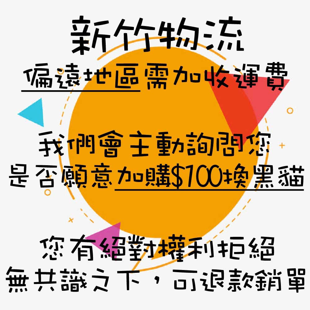 偏遠地區 換購黑貓配送服務 冷凍配送說明及公告 蝦皮購物