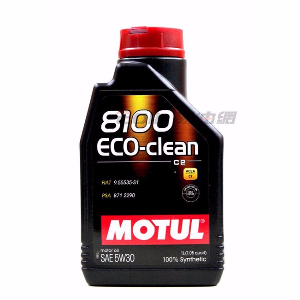 【易油網】MOTUL 8100 ECO CLEAN 5W30 全合成機油 汽柴油車 C2