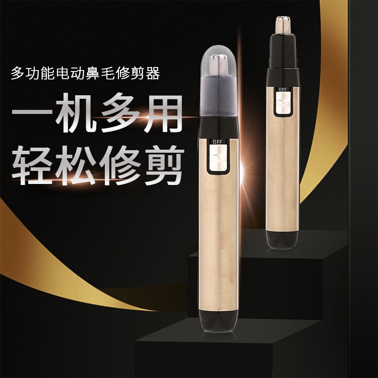 現貨 秒殺 電動鼻毛刀男士鼻毛修剪器多功能家用鼻子耳毛脫毛剃毛機 蝦皮購物