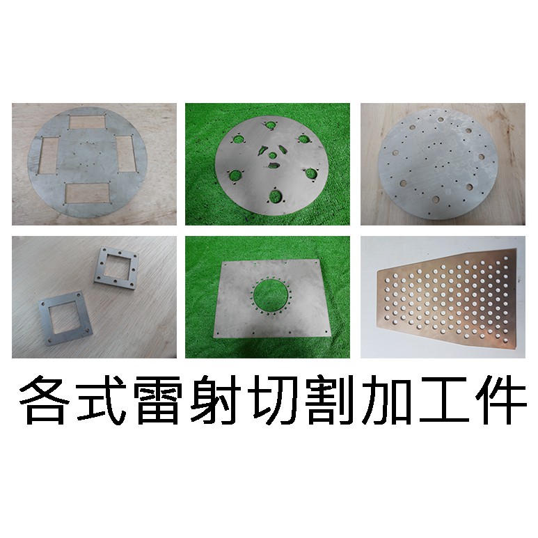 辰裕不銹鋼二館｜白鐵  黑鐵  雷射切割 鐵板雷射  雷射黑鐵 不銹鋼 電腦切割 不銹鋼板裁切 折彎加工 不銹鋼切割