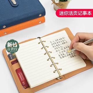 新品🥇口袋活頁本 A7活頁筆記本小本子便攜隨身 口袋本 小號 記事本 迷你韓國簡約小清新小計劃本厚可拆卸英語單詞本女攜