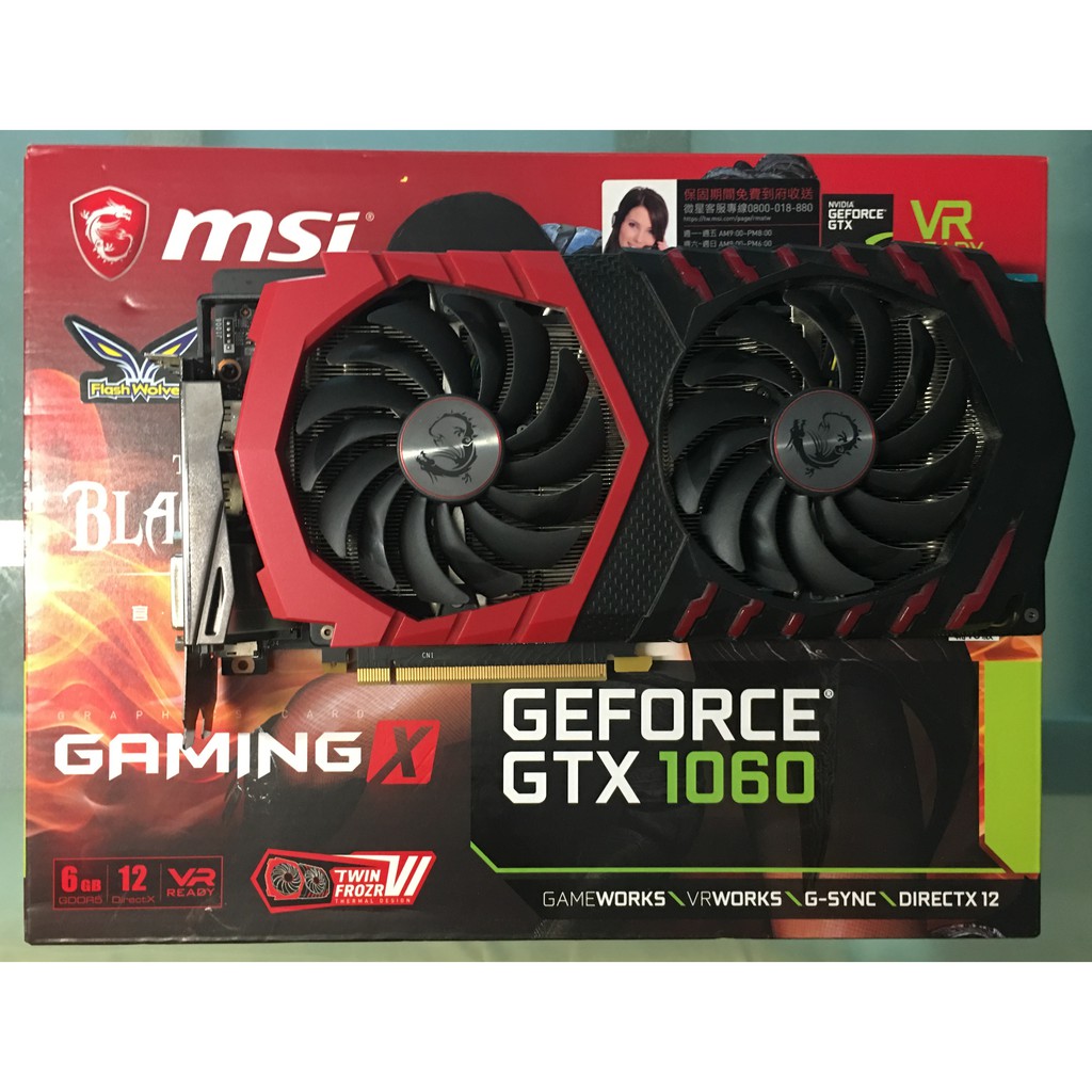 微星 MSI GTX1060 GAMING X+ 6G 顯示卡