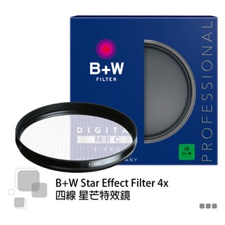 B+W F-PRO 684 686 688 Star 星芒鏡 4線 6線 8線 特效 星光 相機專家 [捷新公司貨]