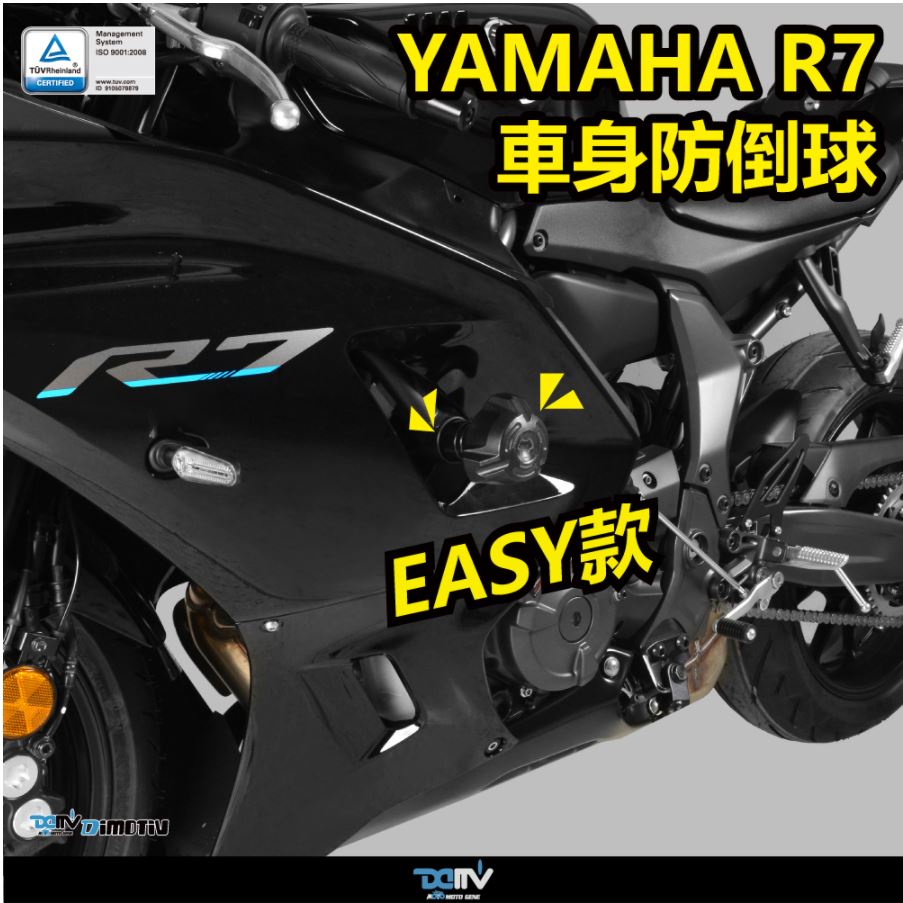 【KIRI】 Dimotiv Yamaha YZF-R7 R7 車身防倒球 車身防摔球 車身柱