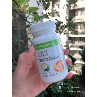 咩兒代購🌈賀寶芙 Herbalife 瓜拿那豆速溶茶飲 60g 瓜茶