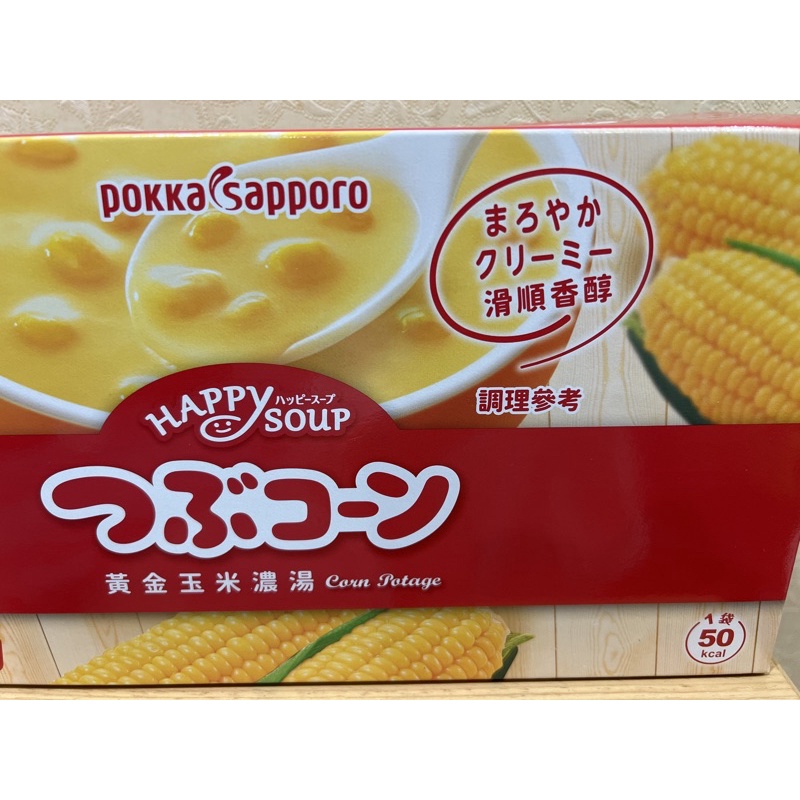 Pokka Sapporo 黃金玉米濃湯 12.6克/包