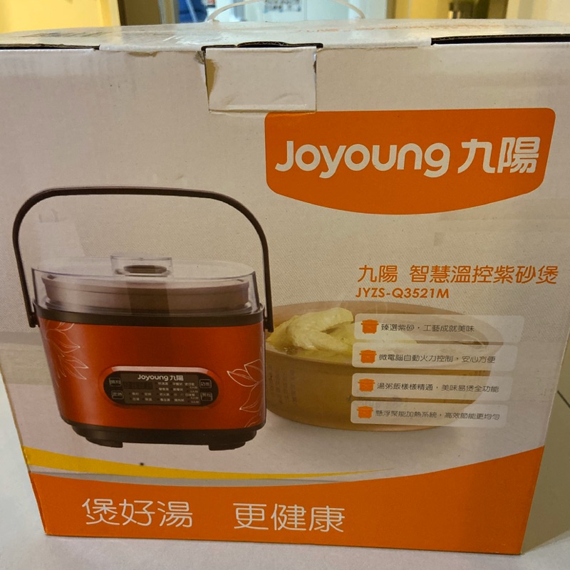 九陽智慧溫控紫砂煲 JYZS-Q3521M 中心控溫系統，精準控溫 燉鍋