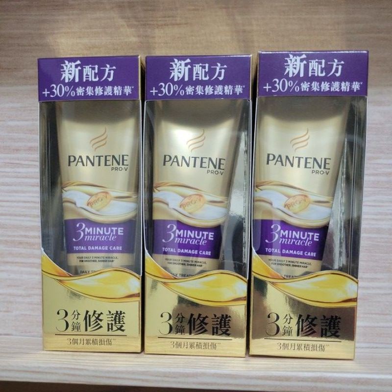 PANTENE 潘婷 3 minure miracle 護髮精華素 多效損傷修護