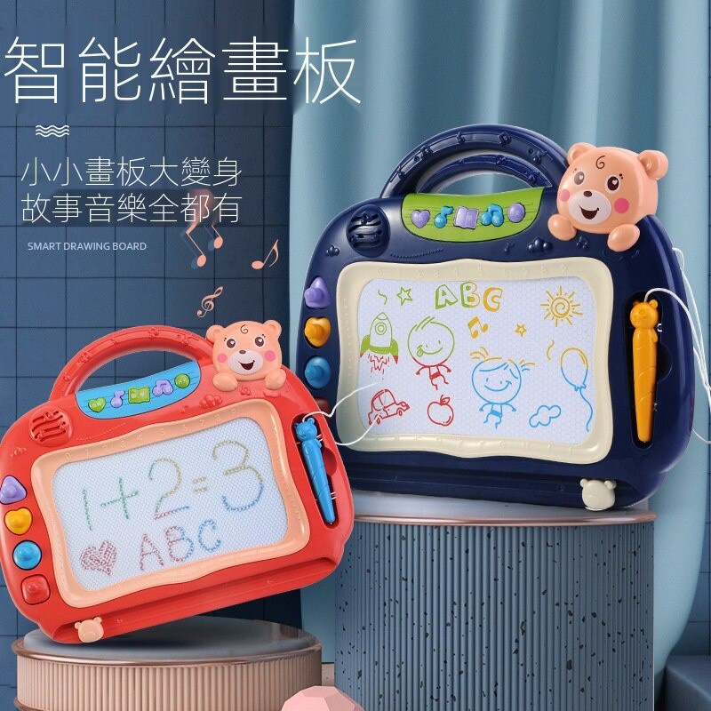 《台灣發貨》🎺小熊多功能智能磁性繪畫板寶寶早教益智故事機 音樂機鋼琴玩具