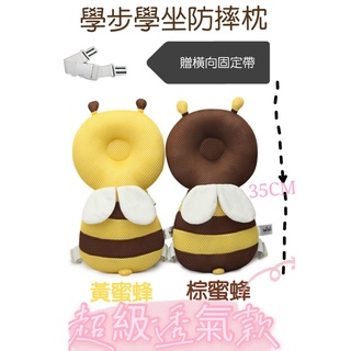 (蘇霏小舖) 【防摔枕+送橫向加固帶】透氣網狀大號防摔枕 寶寶頭部保護墊學步枕 護頭枕 防摔枕 護頭枕 防撞枕 嬰兒防摔