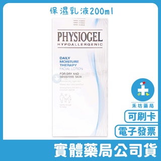 【禾坊藥局】潔美淨Physiogel 層脂質保濕乳液 200mL (原名:層脂質活膚露) [乳液LOTION]