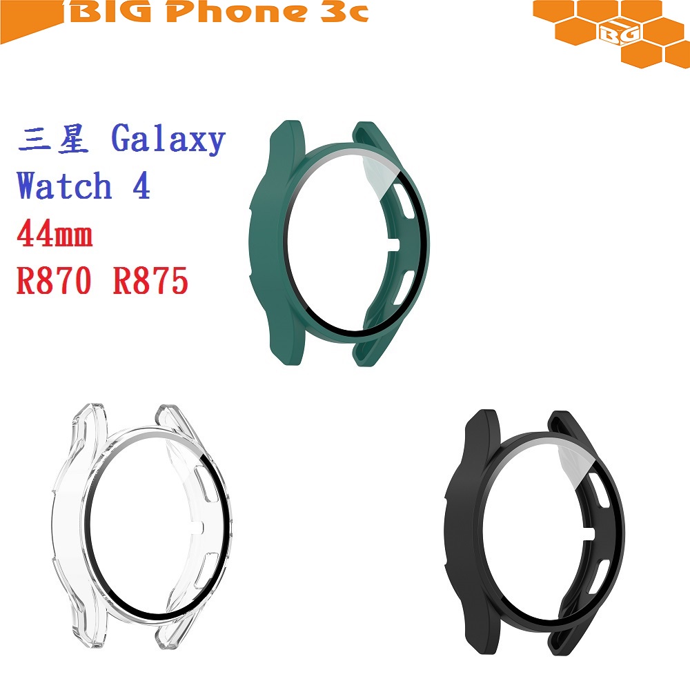 BC【PC+鋼化玻璃一體錶殼】三星 Galaxy Watch 4 44mm R870 R875 全包 手錶保護殼