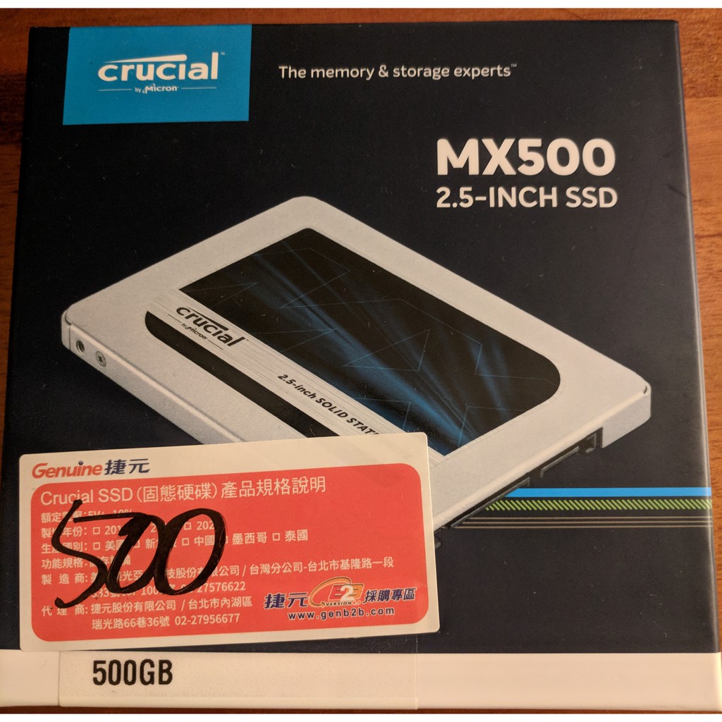 美光 Micron Crucial MX500 500G SSD 2.5吋固態硬碟