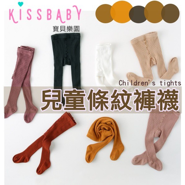 兒童條紋褲襪 Fw5047 Abc婦幼生活館條紋褲襪女童褲襪秋冬褲襪連體襪褲襪襪子 蝦皮購物